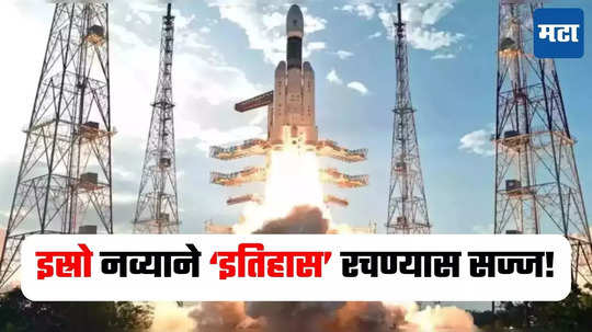 Chandrayan 4 : इस्रो अंतराळात नवा अध्याय लिहिणार, मोदी सरकारने चांद्रयान-4 ला दिली मंजुरी