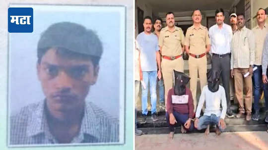 Pune Crime: बिहारचा शिक्षक पुण्यात, पत्नीच्या बॉयफ्रेंडला संपवलं; नंतर घरी निघाला तेवढ्यात...