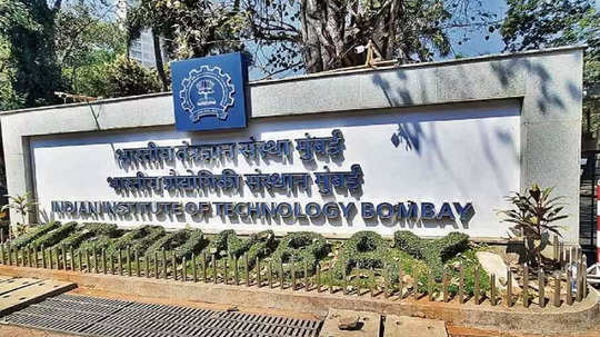 IIT Bombay: देशभरातील प्रज्ञावंतांची पसंती आयआयटी मुंबईलाच! जेईईमधील अव्वल १०० मुलांपैकी ७२ जणांचा प्रवेश