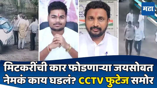 Jay Malokar Death: मनसैनिकाच्या मृत्यूमागे घातपात? शेवटच्या अडीच तासांचं CCTV फुटेज समोर; कुटुंबाला वेगळाच संशय