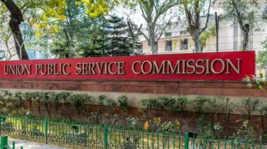 UPSC ESE Exam 2025: युपीएससीची अभियांत्रिकी सेवा परीक्षा, २३२ पदांसाठी भरती; जाणून घ्या अर्ज कसा करायचा