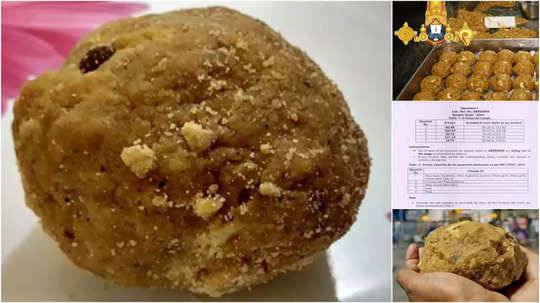 Tirupati Laddu Controversy: तिरुपतीच्या लाडवात प्राण्यांची चरबी, खलनायक ठरतोय तुपाचा ब्रँड; कारण काय?