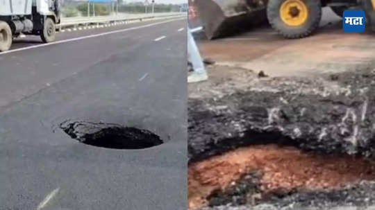 Delhi-Mumbai Expressway: उंदरांनी रस्ता पोखरला, दिल्ली-मुंबई द्रुतगती मार्ग खचला, अजब दाव्यानं खळबळ; प्रकरण काय?