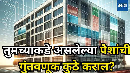 मालमत्तेतून पैसे कमवा... फक्त १४० रुपयांना करोडोंची मालमत्ता तुमची होणार, भाड्यातून होईल मोठी कमाई