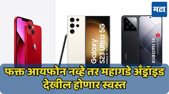 iPhone 13 फक्त 38 हजारात आणि Samsung Galaxy S23 Ultra फक्त 70 हजारात! पाहा Amazon Great Indian Festival 2024 मधील बेस्ट डील