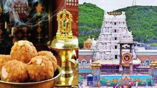 Tirupati Laddu: लाडूच्या प्रसादाचा इतिहास काय? असा होतो ‘तिरुपती लड्डू’; नेमका वाद काय?