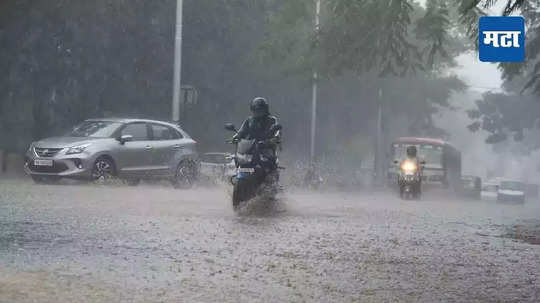 Maharashtra Weather Update: राज्यात पुढील दोन दिवस पावसाचा अंदाज; मुंबईसह 'या' जिल्ह्यांत येलो अलर्ट जारी