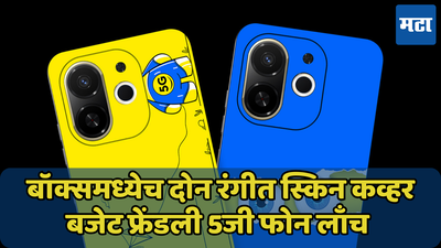 9,499 रुपयांमध्ये TECNO POP 9 5G ची एंट्री; जाणून घ्या फीचर्स