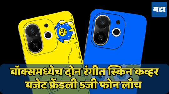 9,499 रुपयांमध्ये TECNO POP 9 5G ची एंट्री; जाणून घ्या फीचर्स