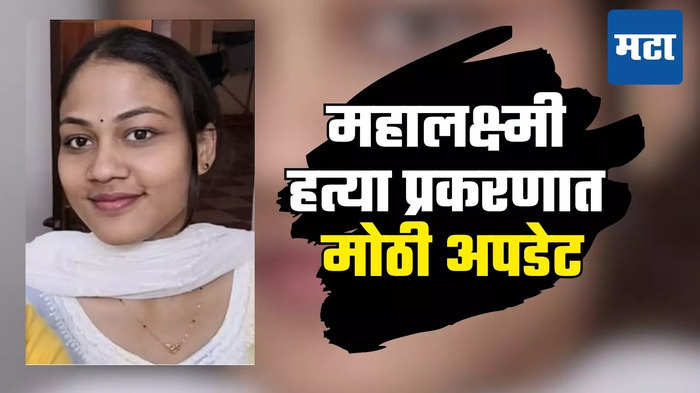 बंगळुरु महिलेच्या मृतदेहाचे तुकडे फ्रिजमध्ये 