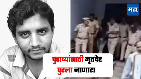 Akshay Shinde Encounter : अक्षय शिंदेचं शव पुरलं जाणार, कुटुंबीयांनी घेतला निर्णय