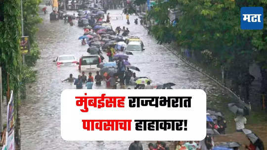 Mumbai Rain : परतीच्या पावसाची मुंबईत जोरदार बॅटिंग; लोकल सेवा विस्कळीत, उद्यापर्यंत अतिमुसळधार पावसाचा अलर्ट