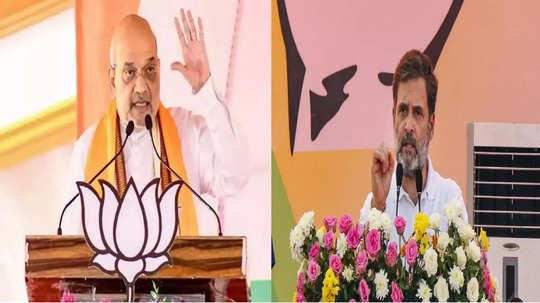 Amit Shah on Waqf Bill: 'वक्फ' कायदा रोखून दाखवाच! अमित शहा यांचं कोल्हापुरात राहुल गांधींना खुलं चॅलेंज