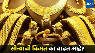 Gold Price Today: सणासुदीच्या मुहूर्तावर सोन्याच्या दरात मोठा बदल, चांदीने मारली मुसंडी; भाव ऐकूनच उडेल झोप