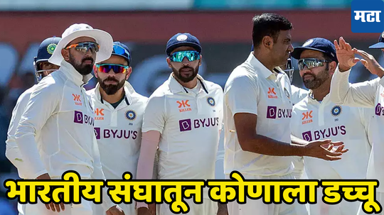 IND vs BAN Team India Playing xi: दुसऱ्या कसोटीसाठी भारतीय संघात होणार एकमेव बदल, पाहा कोणाला मिळणार संधी