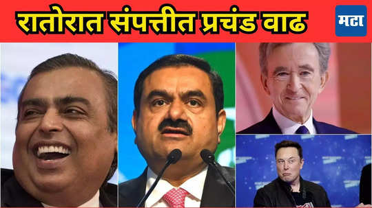 Richest Man: याला म्हणतात छप्परफाड के! अब्जाधीशाचे नशीब पालटलं, रातोरात 14,30,01,31,50,000 कमावले