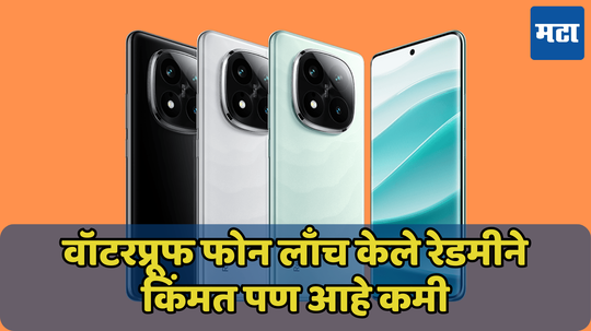 रेडमीनं लाँच केले दोन दणकट फोन! वनप्लसचं मार्केट खाणार का Redmi Note 14 Pro, Note 14 Pro+?