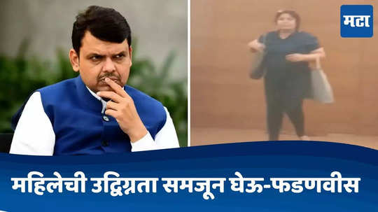 Devendra Fadnavis : लाडकी बहीण चिडली असेल तर समजून घेऊ, मंत्रालयातील तोडफोडीवर फडणवीसांची पहिली प्रतिक्रिया