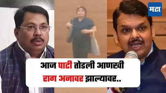 Devendra Fadnavis : हा लाडक्या बहिणीचा राग, उपमुख्यमंत्री देवेंद्र फडणवीसांच्या कार्यालयाच्या तोडफोडीवरून विरोधकांचा हल्लाबोल