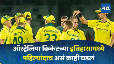 ENG vs AUS चौथ्या वन डे मधील एका ओव्हरमुळे ऑस्ट्रेलिया क्रिकेटवर मोठा डाग, पहिल्यांदाच असं घडलं!