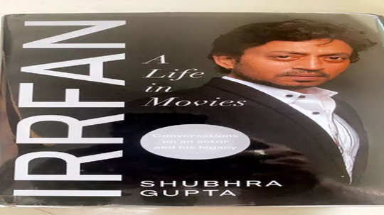 IRRFAN A Life in Movies : मनस्वी कलाकाराचे अंतरंग