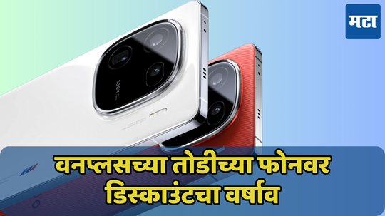 झूम कॅमेरा असलेल्या फोनची किंमत झाली कमी; Amazon सेलमध्ये iQOO 12 5G वर जबरदस्त डिस्काउंट