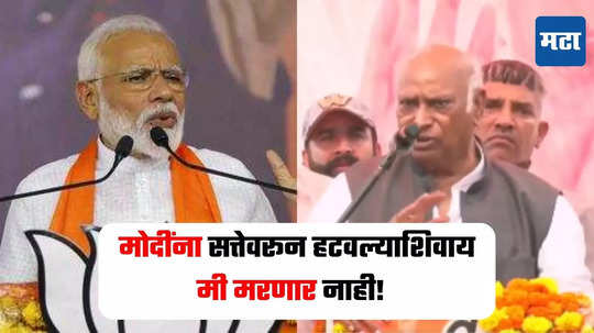 JK Election : मल्लिकार्जुन खरगे भाषण करताना झाले बेशुद्ध, शुद्धीवर येताच पीएम मोदींवर केला हल्लाबोल