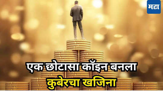 Moo Deng: नशीब असावं तर असं...! एक छोटासा कॉइन निघाला किंग, अवघ्या 17 दिवसात 100 कोटींची कमाई