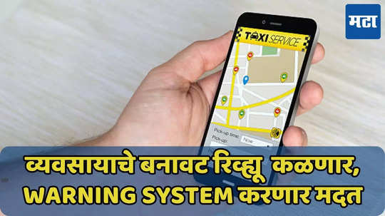 Google Maps चे Warning System फीचर लॉन्च, कसं काम करतं जाणून घ्या