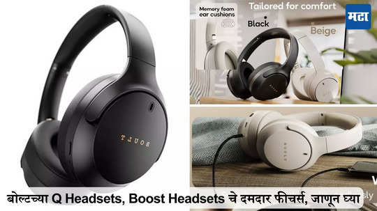 BOULT चा Q Headsets, Boost Headsets लॉन्च, फीचर्स, किंमत जाणून घ्या