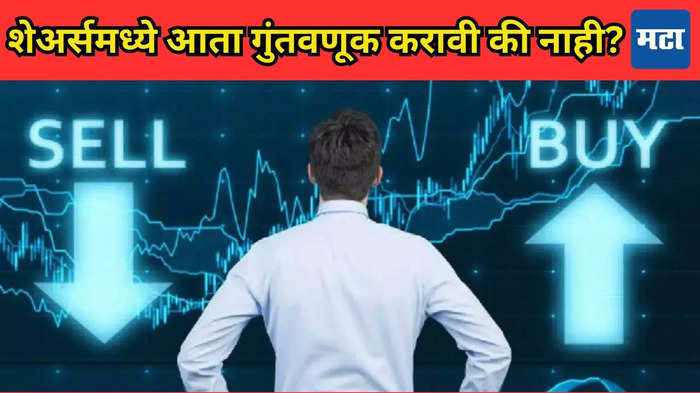 बुडत्याचा पाय खोलात! छोट्या गुंतवणूकदारांचा आवडता Stock खरेदी करायला कोणीच नाही तयार, तुमच्याकडे आहे का?