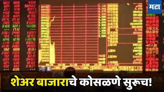 Stock Market Today: बाजारात धक्कादायक उलटफेर, गुंतवणूकदार धास्तावले; झटक्यात 6 लाख कोटींचा चुराडा