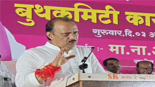 Ajit Pawar : बारामतीत जो उमेदवार देईन, त्याला निवडून आणा, अजित पवारांकडून बालेकिल्ला न लढवण्याचे पुन्हा संकेत