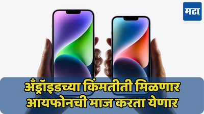 सर्वात स्वस्त iPhone येतोय बाजारात; SE 4 ची लाँच टाइमलाइन, डिजाइन आणि फीचर्स झाले लीक