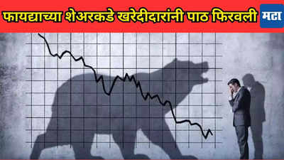 IPO साठी लूट तर आता हा Stock खरेदीला कोणीच नाही तयार, ब्रोकरेजनेही पाठ फिरवली