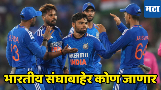 IND vs BAN T20: भारताचे हे तीन खेळाडू संघाबाहेर, पहिल्या टी २० सामन्यासाठी कशी असणार Playing xi