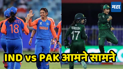 IND vs PAK महामुकाबला रंगणार; पाकिस्तानविरुद्ध सामन्यासाठी भारतीय संघात मोठे बदल