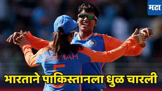 India Win Against Pakistan: भारताचा पाकिस्तानवर दणदणीत विजय, टी २० वर्ल्ड कपमध्ये उघडले विजयाचे खाते