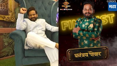 Bigg Boss Marathi 5 Live : डीपीला मिळाला निरोपाचा नारळ; टॉप ३च्या रेसमधून बाद