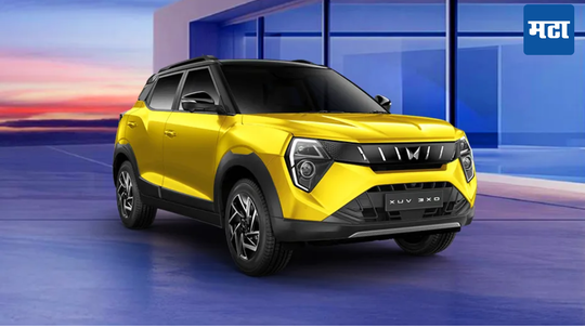 Mahindra XUV 3XO Price: 30 हजार रुपयांपेक्षा महाग झाली महिंद्राची ही एसयूव्ही; या व्हेरिएंट्सची वाढली किंमत