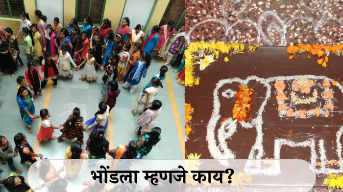 Navratri 2024 : ऐलमा पैलमा गणेश देवा, चला खेळुया भोंडला !  भोंडल्याचे महत्त्व, हत्तीचे पूजन का करावे? जाणून घ्या