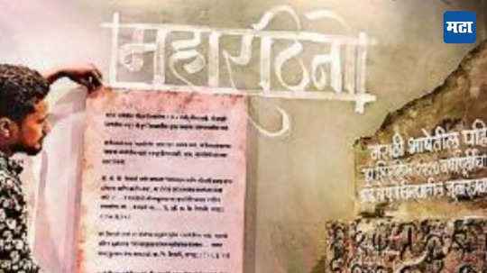 Marathi Classical Status: मराठी भाषेला अभिजात दर्जा... आता पुढे काय होणार?