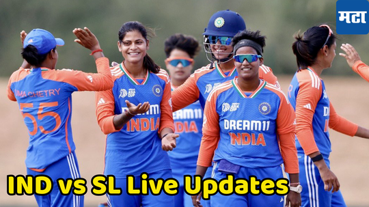 IND vs SL Women's T20 World Cup 2024 Live Updates : भारत आणि श्रीलंकेच्या सामन्याचे बॉल टी बॉल लाइव्ह अपडेट्स