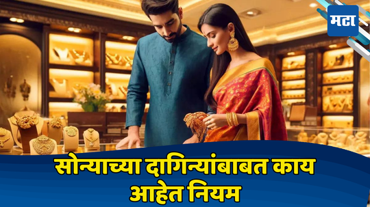 Gold Buying: रोखीने सोने खरेदी करताय? मग, इन्कम टॅक्सचा नियम पाळा, नाहीतर नोटीस!