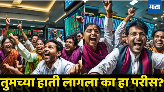 Multibagger: पाच महिन्यात बंपर रिटर्न, गुंतवणूकदारांना लॉटरी! या स्टॉकने भरली झोळी, छोटासा शेअर निघाला किंग