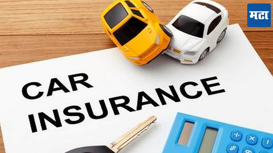 Car Insurance Claim: कार इन्शुरन्स केल्यानंतरही अनेक वेळा क्लेम मिळत नाही? ही आहेत 5 कारणे, वाचा सविस्तर