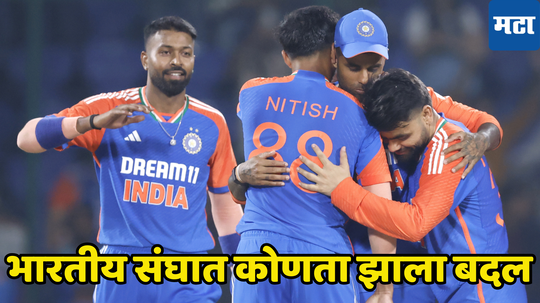 IND vs BAN: भारतीय संघात झाला एकमेव मोठा बदल, तिसऱ्या सामन्याची पाहा Playing xi