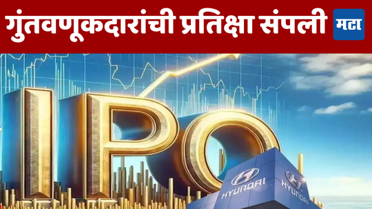 Upcoming IPO: गुंतवणुकीची मोठी संधी; पुढील आठवड्यात तीन IPO उघडणार