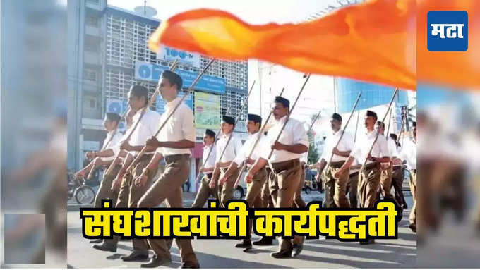 RSS 4  Maharashtra Times