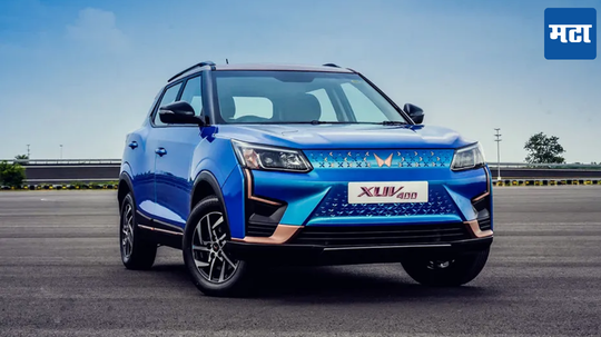 Mahindra XUV400 EV 4.4 लाख रुपयांनी स्वस्त, XUV700 आणि Scorpio N वर बंपर डिस्काउंट ऑफर